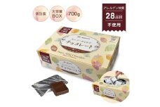 612 アレルゲンフリースーパーマイルドチョコレートＢＯＸ