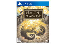 196 PS4 わるい王様とりっぱな勇者