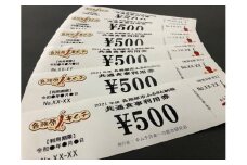 514 各務原キムチ認定料理店で使える共通食事券（3,000円分）