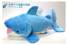 511 世界淡水魚園水族館　アクア・トトぎふ　ぬいぐるみ　メコンオオナマズ特大