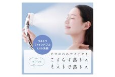780 ウルトラファインバブルミストシャワーmitos