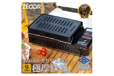 811 イワタニ 炉ばた焼器炙りや2 炙りや 専用 極厚鉄板（板厚9mm/幅広スリット/フラット) IW90-03A