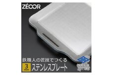 820 BQ30-10　ZEOOR キャンプ ステンレスプレート 板厚3mm 200×170mm