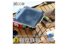 819 イワタニ カセットガス ジュニアコンパクトバーナー 専用 極厚 鉄板 板厚9mm IW90-10
