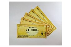 726 四季を彩る和食処「琴川」の お食事券（5,000円分）