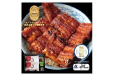44 たむろ極　幻のめすうなぎ艶鰻（蒲焼き2尾）