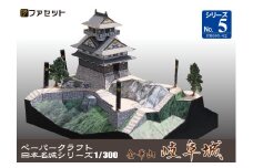 1027 岐阜城ペーパークラフト