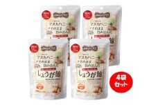 1032【期間限定９月～３月】 ラ・シンシア　マヌカハニーをそのまま包み込んだしょうが飴 75g×４袋