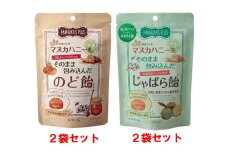 1035 ラ・シンシア　マヌカハニーをそのまま包み込んだ飴セット 4袋（ のど飴 73g×2袋、じゃばら飴 75g×2袋）