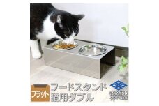 1068 ペットフードスタンド 猫用 食器台 ステンレス製 平行タイプ ステンレス食器皿 ダブルスタンド PT10-02B-2