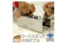 1070 ペットフードスタンド 犬用 食器台 ステンレス製 傾斜タイプ ステンレス食器皿 ダブルスタンド PT10-03B-2