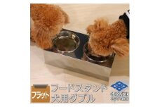 1072 ペットフードスタンド 犬用 食器台 ステンレス製 平行タイプ ステンレス食器皿 ダブルスタンド PT10-04B-2