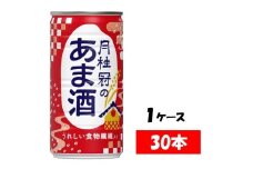 1084 甘酒　月桂冠のあま酒　しょうが無し　190g缶×30本　１ケース