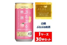 1089 白鶴 ぷるぷる桃酒 190ml×30本 １ケース