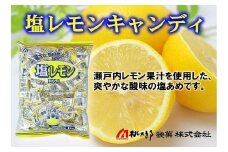 1099 【3月～9月受付限定】桃太郎製菓 塩レモンキャンディ 1kg×1袋 塩あめ 塩分補給 夏バテ防止 熱中症対策 運動 スポーツ 夏 屋外作業 業務用 大容量 大袋 個包装