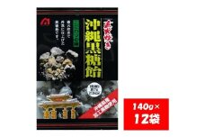 1103 桃太郎製菓 沖縄黒糖飴 140g×12袋