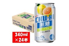 1127 神戸居留地 無糖チューハイ グレープフルーツ 340ml×24本 １ケース