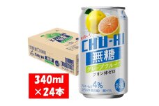 1127 神戸居留地 無糖チューハイ グレープフルーツ 340ml×24本 １ケース