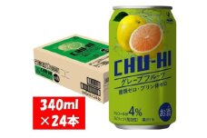 1131 神戸居留地 チューハイ グレープフルーツ 糖類ゼロ 340ml×24本 １ケース