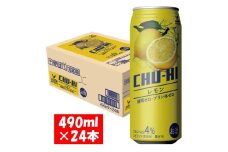 1132 神戸居留地 チューハイ レモン 糖類ゼロ 490ml×24本 １ケース
