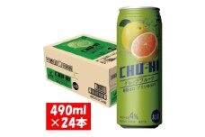 1133 神戸居留地 チューハイ グレープフルーツ 糖類ゼロ 490ml×24本 １ケース