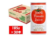 1135 神戸居留地 完熟 トマト ジュース 100% 有塩 保存料 着色料 不使用 185g 缶 30本 １ケース
