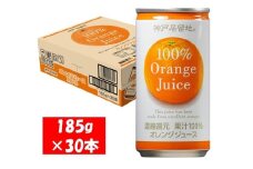 1137 神戸居留地 オレンジ ジュース100% 185g缶×30本 １ケース みかん ジュース 果汁 100% 濃縮還元