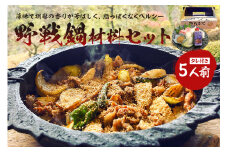 焼肉　野戦なべ材料セット【岐阜県 可児市 焼肉 野戦なべ 材料 セット アウトドア ソロキャンプ キャンプ ヘルシー 豚肉 野菜 食品 】
