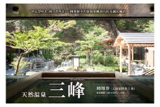 天然温泉 三峰 利用券（入浴招待券5枚） 【 温泉 入浴 招待券 チケット 檜風呂 リラックス 源泉 砂塩風呂 露天風呂 アルカリ デトックス サウナ ロウリュウ 源泉かけ流し 立ち湯 シルク風呂 高濃度炭酸泉 壺湯 アルカリ単純泉 エステ 岐阜県 】