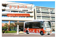 さつきバス回数券【岐阜県 可児市 交通券 移動 車椅子 コミュニティバス 市内 循環バス バス券 乗車券 利用券 チケット 東濃鉄道 】