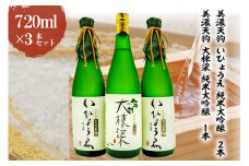 日本酒　美濃天狗 いひょうえ 純米大吟醸（720ml×２本）・ 美濃天狗 大棟梁 純米大吟醸（720ml×１本）計３本セット【岐阜県 可児市 酒 日本酒 飲料 地酒 アルコール 大吟醸 コク 手作り ギフト プレゼント お祝い】