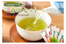 水野茶園のお茶　一番茶セット（喜撰200ｇ×３袋・かりがね200g×２袋）【 岐阜県 可児市 飲み比べ お茶 茶 緑茶 茶葉 銘茶 茶園 可児そだち 柔らかい 新芽 加工 テアニン ギフト プレゼント さっぱり 】