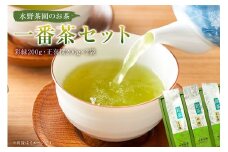 水野茶園のお茶 一番茶セット（彩緑200g・正喜撰200g×2袋）【岐阜県 可児市 お茶 飲料 一番茶 詰合せ 可児そだち 国産 新芽 アミノ酸 テアニン 茶葉 お取り寄せ 】