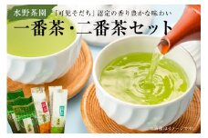 水野茶園のお茶　一番茶・二番茶セット（喜撰200g・かりがね200ｇ×２袋・煎茶200ｇ×４袋）【 岐阜県 可児市 お茶 飲料 詰合せ 香り 新芽 アミノ酸 テアニン 旨味 カテキン ギフト お取り寄せ 】