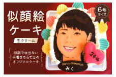 似顔絵ケーキ（生クリームケーキ） 【6号 ケーキ プレゼント 似顔絵 誕生日 記念日 バースデー バースデイ アートケーキ 洋菓子】