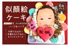似顔絵ケーキ（生クリームとチョコ生クリームケーキのハーフ＆ハーフ） 【プレゼント 似顔絵をデコレーション 冷凍 誕生日 誕生日ケーキ お祝いケーキ お祝い 桃 スイーツ デザート 手作り 似顔絵 】