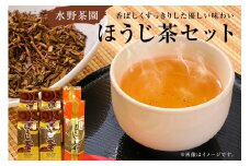 水野茶園のお茶　ほうじ茶セット（かりがねほうじ200g×２袋・上ほうじ200ｇ×４袋）【 岐阜県 可児市 お茶 茶 飲料 可児茶 味 香り 茶葉 ほうじ茶 甘い香り 癒し セット お取り寄せ 】