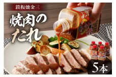 自家製無添加焼肉のたれ【岐阜県 可児市 タレ 調味料 食品 焼肉 BBQ バーベキュー 自家製 手作り ファミリー 家族】