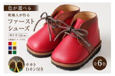 靴職人が作る「ファーストシューズ (カカトＤカン付き）」（カラー：黒×キャメル×白　底材：革底仕様）【 岐阜県 可児市 生活雑貨 職人 工房 子供 カラフル かわいい オシャレ シンプル カジュアル ナチュラル 高級感 プレゼント】