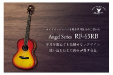 ヤイリギター　RF-65　RB 【世界のヤイリ Yairi  ブランド ギター  楽器 ハードケース付き 弦楽器 音楽 日本製 ヤイリ】