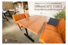 カフェテーブル（タモ無垢積層材着色）【岐阜県 可児市 インテリア 雑貨 机 家具 シンプル デザイン 無垢材 工務店 手作り おしゃれ】