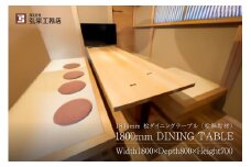 桧ダイニングテーブル（桧無垢材）【岐阜県 可児市 インテリア 雑貨 机 家具 シンプル デザイン 無垢材 工務店 手作り おしゃれ】