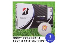 可児市オリジナルゴルフボール TOUR B XS コーポレートカラー 1ダース 白