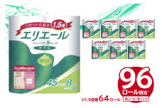 エリエール トイレットティシューコンパクト 8R ダブル（45m巻）（8ロール×8パック）  【  トイレットペーパー 1.5倍巻 日用品 エコ トイレ 香り付き 新生活 備蓄 防災 消耗品 生活雑貨 生活用品 ストック パルプ100％ 岐阜県 可児市 】