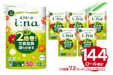 エリエール i:na（イーナ）トイレットティシュー 12Rダブル（50m巻）（12ロール×6パック）  【 トイレットペーパー 2倍 巻 エコ フローラル 日用品 トイレ 香り付き 新生活 備蓄 防災 消耗品 生活雑貨 生活用品 コンパクト パルプ100％ 岐阜県 可児市 】