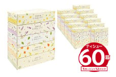 エリエール i:na（イーナ）petitティシュー 　150W5P×12パック 【 ボックス ティッシュ ペーパー ボックスティッシュ 箱ティッシュ  ハーフサイズ 日用品 新生活 備蓄 防災 消耗品 生活雑貨 生活用品 ストック パルプ100％ 】