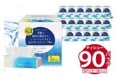 エリエール +Water（プラスウォーター）ソフトパックティシュー　120W5P×18パック  【 ソフトパックティッシュ ティッシュ ソフトパック ティッシュペーパー 箱なし 日用品 新生活 備蓄 防災 消耗品 生活雑貨 生活用品 パルプ100％ 】