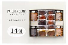 焼き菓子詰め合わせ L【 岐阜県 可児市 焼き菓子 セット 香り 発酵バター 素材 こだわり 小麦粉 手作り 鮮度 マドレーヌ フィナンシェ ショコラナンシー メープルマドレーン フロランタン ガレットブルトンヌ ディアマン 】