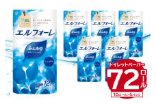 エルフォーレ トイレットティシュー 12R シングル（12ロール×6パック） 【 トイレットペーパー パルプ100% ふんわり 優しい 肌触り 花の香り さわやか  日用品 消耗品 生活雑貨 生活用品 備蓄 防災 岐阜県 可児市】