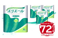 エリエール トイレットティシュー 18Rダブル（18ロール×4パック）【トイレットペーパー 香り付き 30m巻 日用品 トイレ 新生活 備蓄 防災 消耗品 生活雑貨 生活用品 ストック パルプ100％ 岐阜県 可児市】